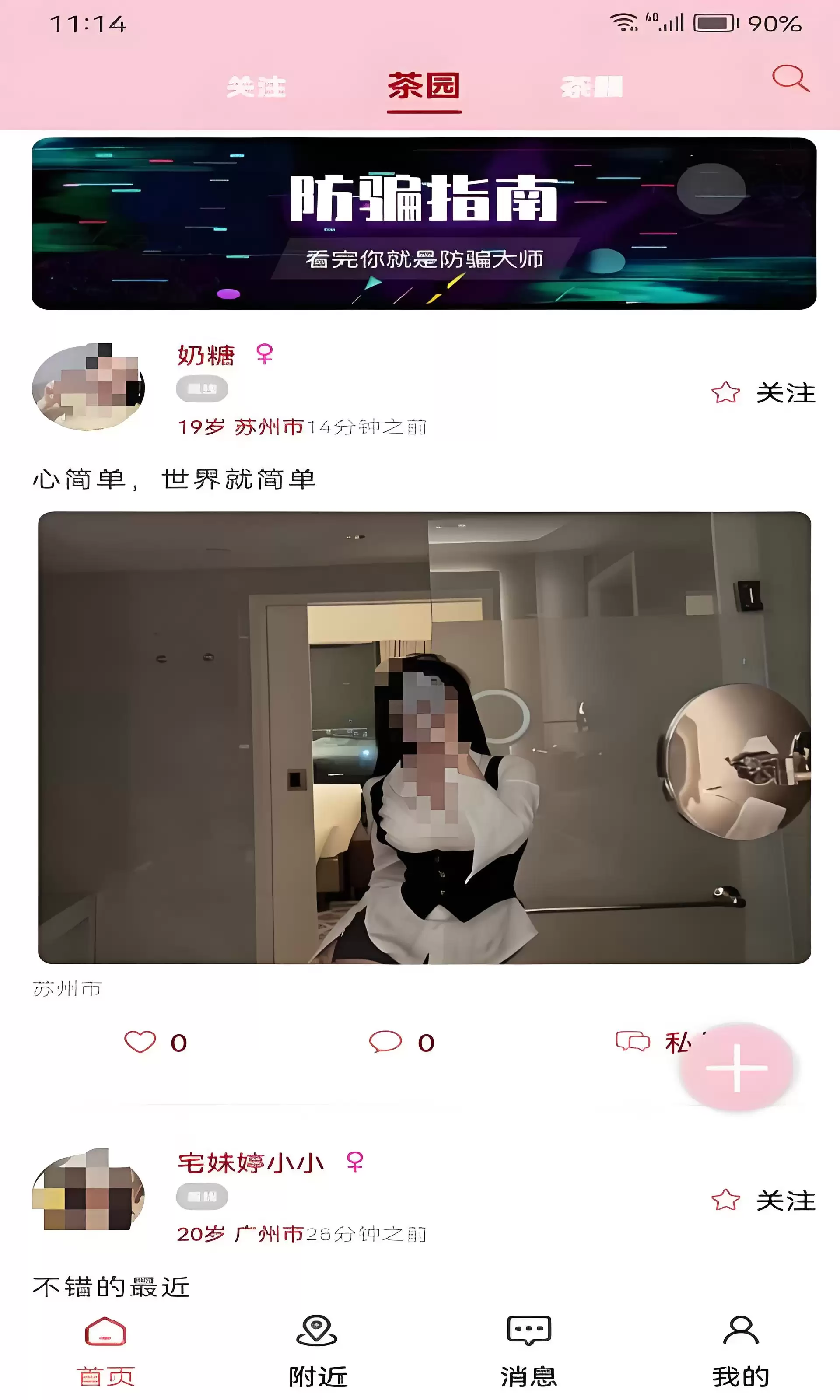 免费交友聊天app有哪些_wishdown.com 免费交友聊天app有哪些_wishdown.com