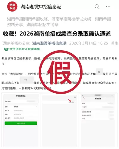 潇湘高考官网入口2026年最新网址及湖南省教育考试院登录指南_wishdown.com 潇湘高考官网入口2026年最新网址及湖南省教育考试院登录指南_wishdown.com