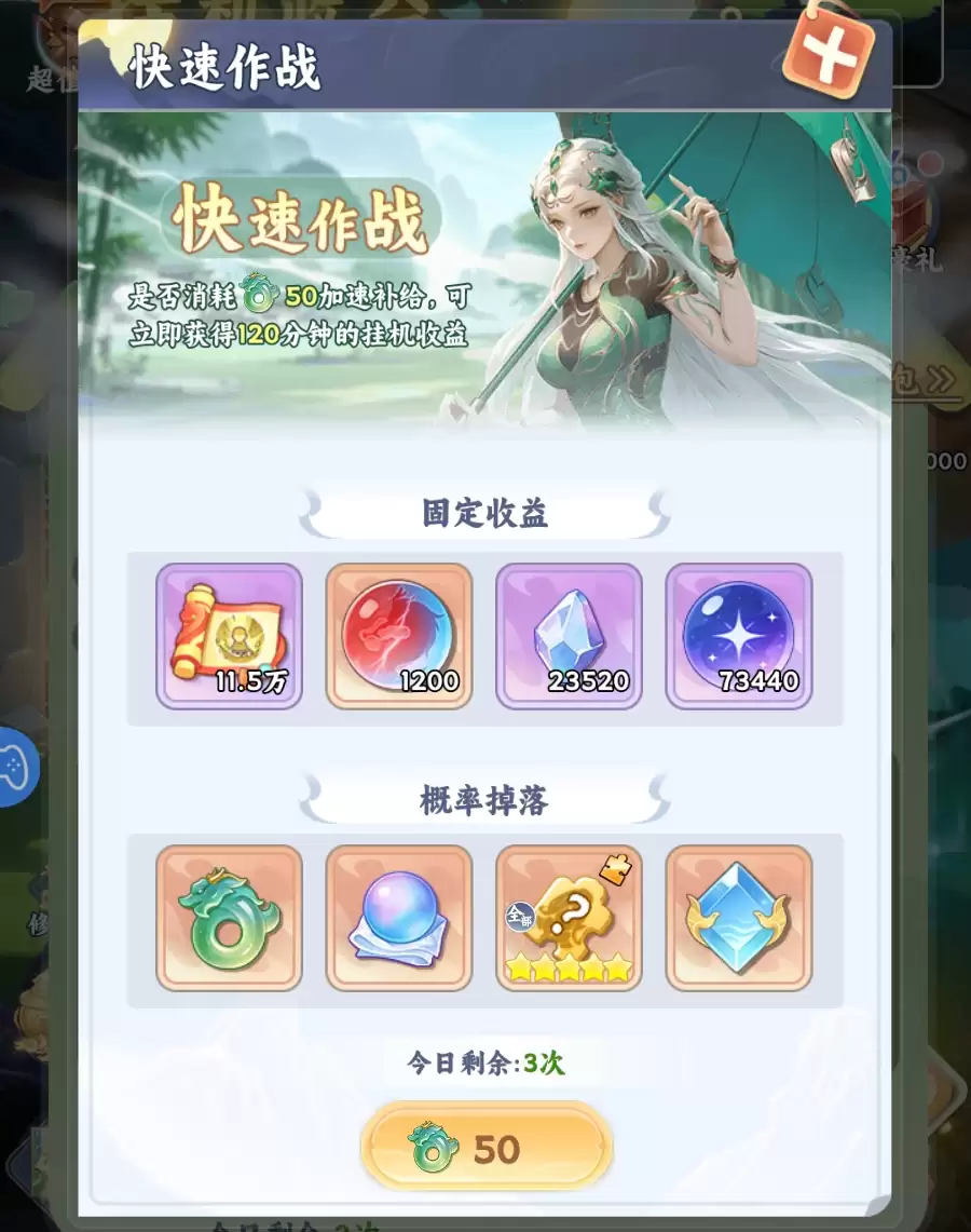 遮天帝路争锋进阶丹获取攻略_wishdown.com 遮天帝路争锋进阶丹获取攻略_wishdown.com