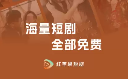 短剧app十大排名免费推荐_wishdown.com 短剧app十大排名免费推荐_wishdown.com