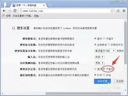 百度搜索APP收藏夹使用指南与查找方法_wishdown.com 百度搜索App搜索收藏夹多设备同步示意图
