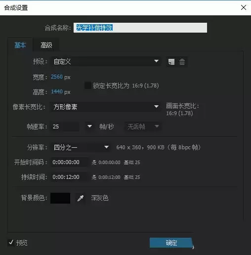 AE光学补偿转场特效制作教程_wishdown.com AE光学补偿转场特效制作教程_wishdown.com