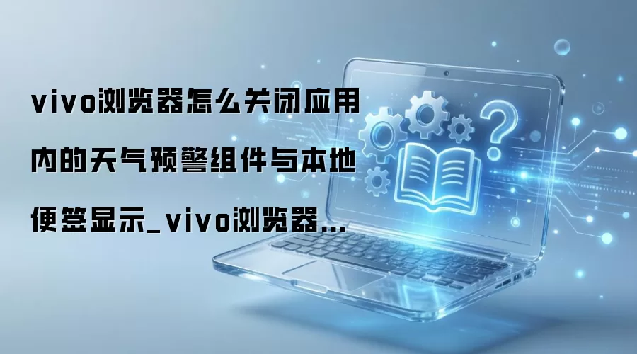 vivo�������ιر�����Ԥ���ͱ�ǩ��ʾ