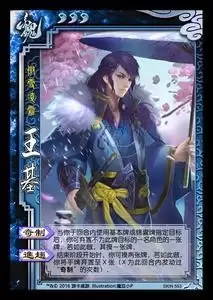 三国杀移动版王基技能解析与实战攻略_wishdown.com 三国杀移动版王基技能解析与实战攻略_wishdown.com