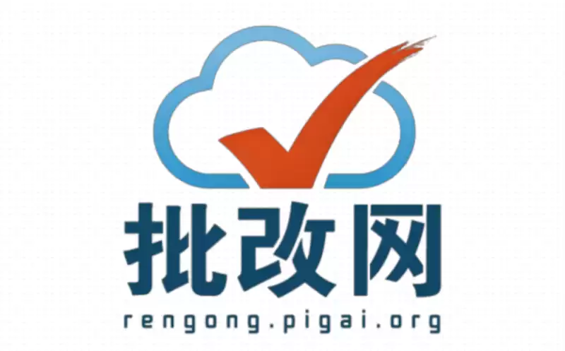 批改网官方网页版入口与官网访问指南_wishdown.com 批改网网页版官方入口地址 批改网官网访问页面
