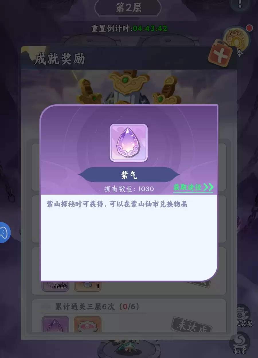 遮天帝路争锋秘境通关攻略_wishdown.com 遮天帝路争锋秘境通关攻略_wishdown.com