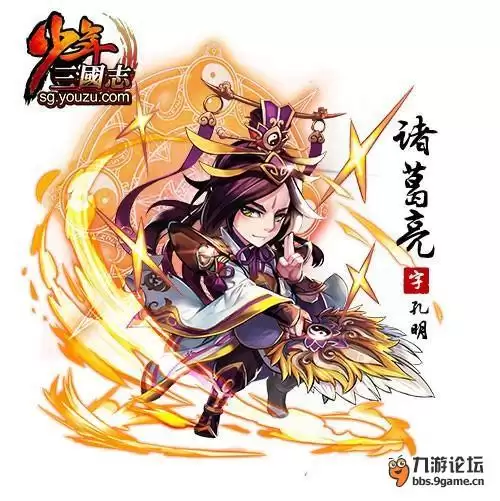 诸葛亮属性 诸葛亮属性