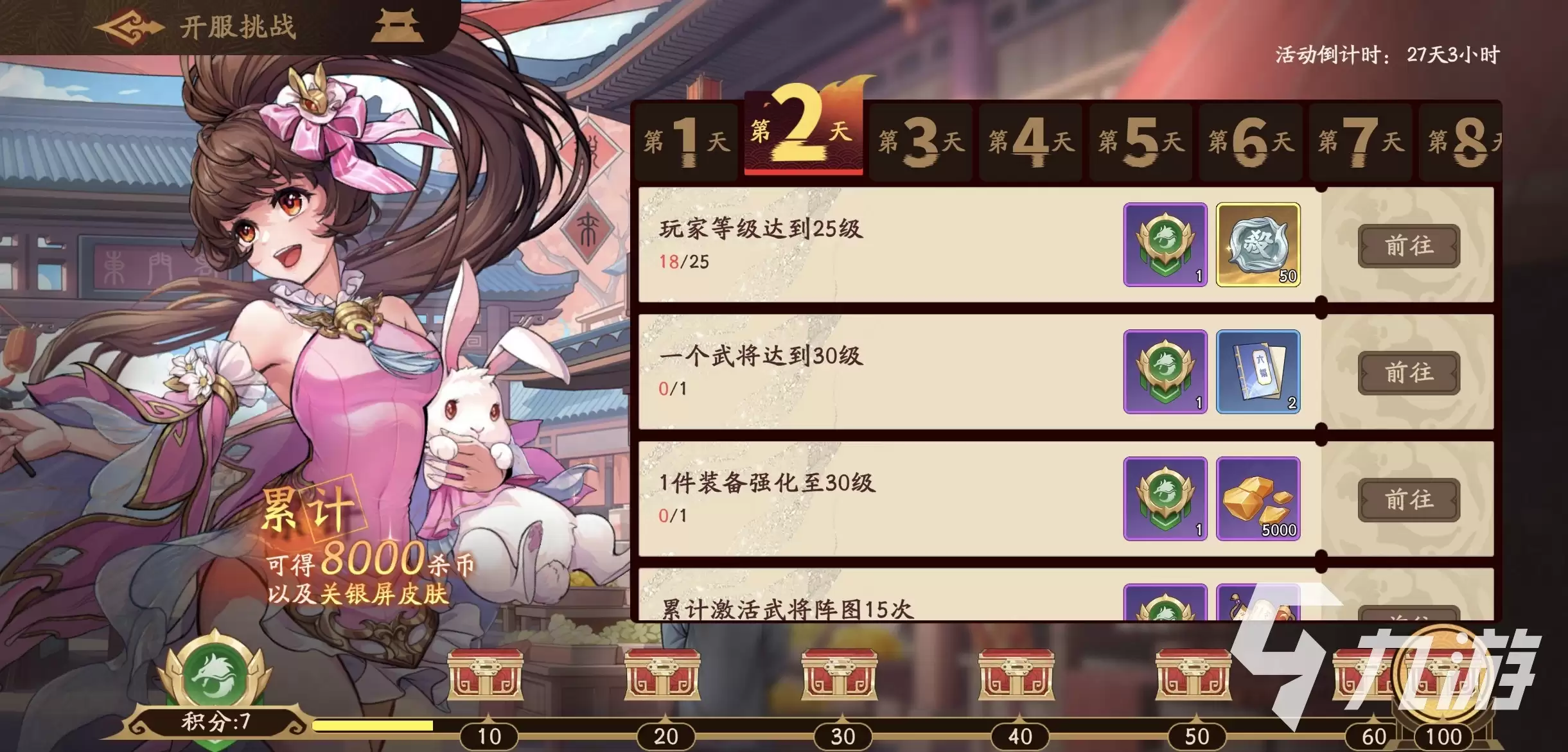 三国杀觉醒武将玩法解析:技能特色与实战策略深度评测_wishdown.com 三国杀武将觉醒玩法特色详解:好玩吗?深度体验与策略分析
