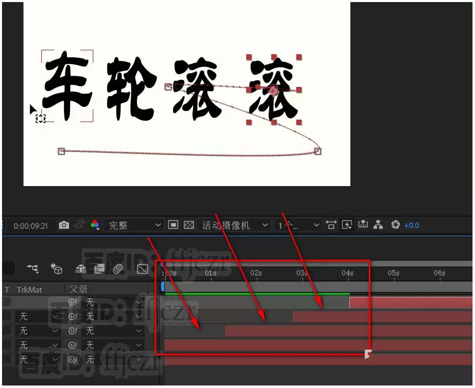 AE制作文字滚动反弹排列动画效果教程_wishdown.com AE制作文字滚动反弹排列动画效果教程_wishdown.com
