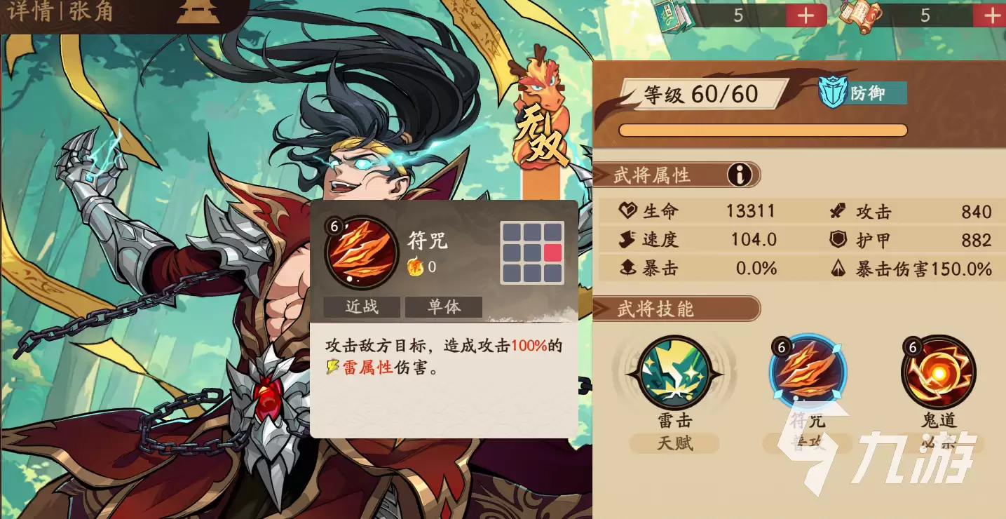 三国杀觉醒马超强度解析 技能实战评测与玩法攻略_wishdown.com 三国杀武将觉醒马超怎么样 三国杀武将觉醒马超强度评测