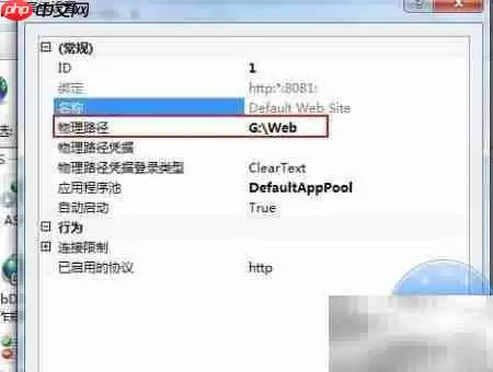 Windows 7系统IIS7配置ASP环境详细教程_wishdown.com Windows 7系统IIS7配置ASP环境详细教程_wishdown.com