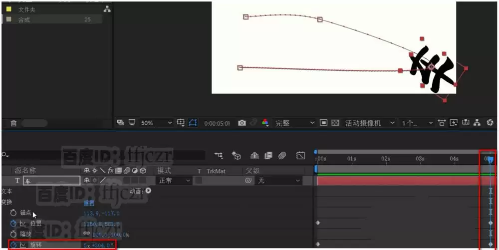 AE制作文字滚动反弹排列动画效果教程_wishdown.com AE制作文字滚动反弹排列动画效果教程_wishdown.com