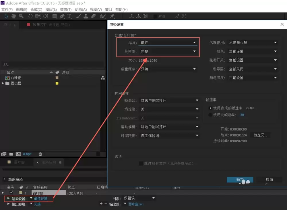 AE视频自定义转场效果添加教程_wishdown.com AE视频自定义转场效果添加教程_wishdown.com