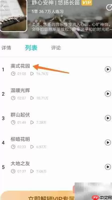 英式花园白噪音助眠指南:沉浸式自然音效改善睡眠_wishdown.com 英式花园白噪音助眠指南:沉浸式自然音效改善睡眠_wishdown.com