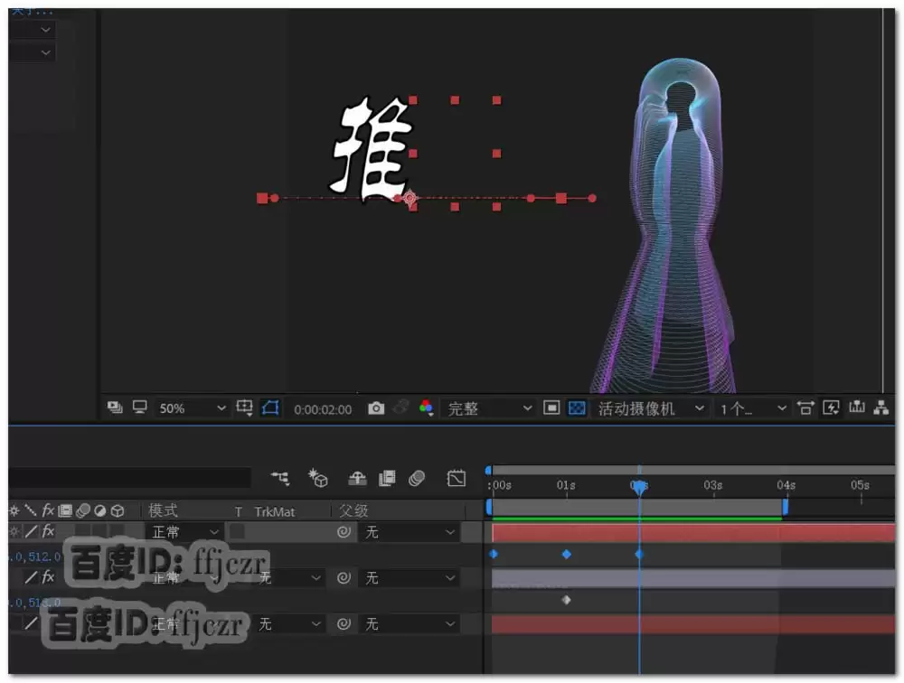 AE制作文字推动文字炸裂动画教程_wishdown.com AE制作文字推动文字炸裂动画教程_wishdown.com