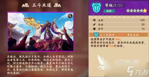 三国杀觉醒奇兵八阵最强阵容搭配与通关攻略_wishdown.com 三国杀武将觉醒奇兵八阵通关阵容推荐 三国杀武将觉醒奇兵八阵配队攻略