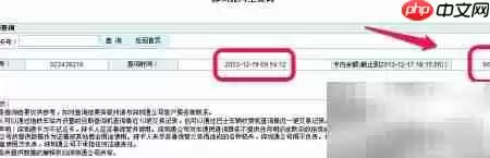 深圳通余额查询方法及步骤详解_wishdown.com 深圳通余额查询方法及步骤详解_wishdown.com