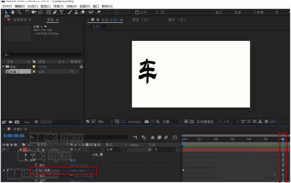 AE制作文字滚动反弹排列动画效果教程_wishdown.com AE制作文字滚动反弹排列动画效果教程_wishdown.com
