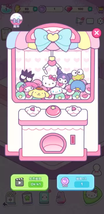 HelloKittyMyDreamStore赛季任务攻略_wishdown.com HelloKittyMyDreamStore赛季任务攻略_wishdown.com