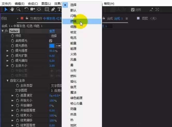 AE火焰字特效制作教程_wishdown.com AE火焰字特效制作教程_wishdown.com
