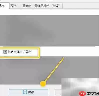 ReNamer忽略文件夹扩展名设置方法详解_wishdown.com ReNamer忽略文件夹扩展名设置方法详解_wishdown.com