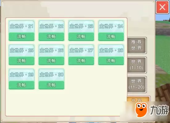 奶块手游新手入门指南 从零开始快速上手攻略_wishdown.com 奶块手游新手攻略 初入游戏