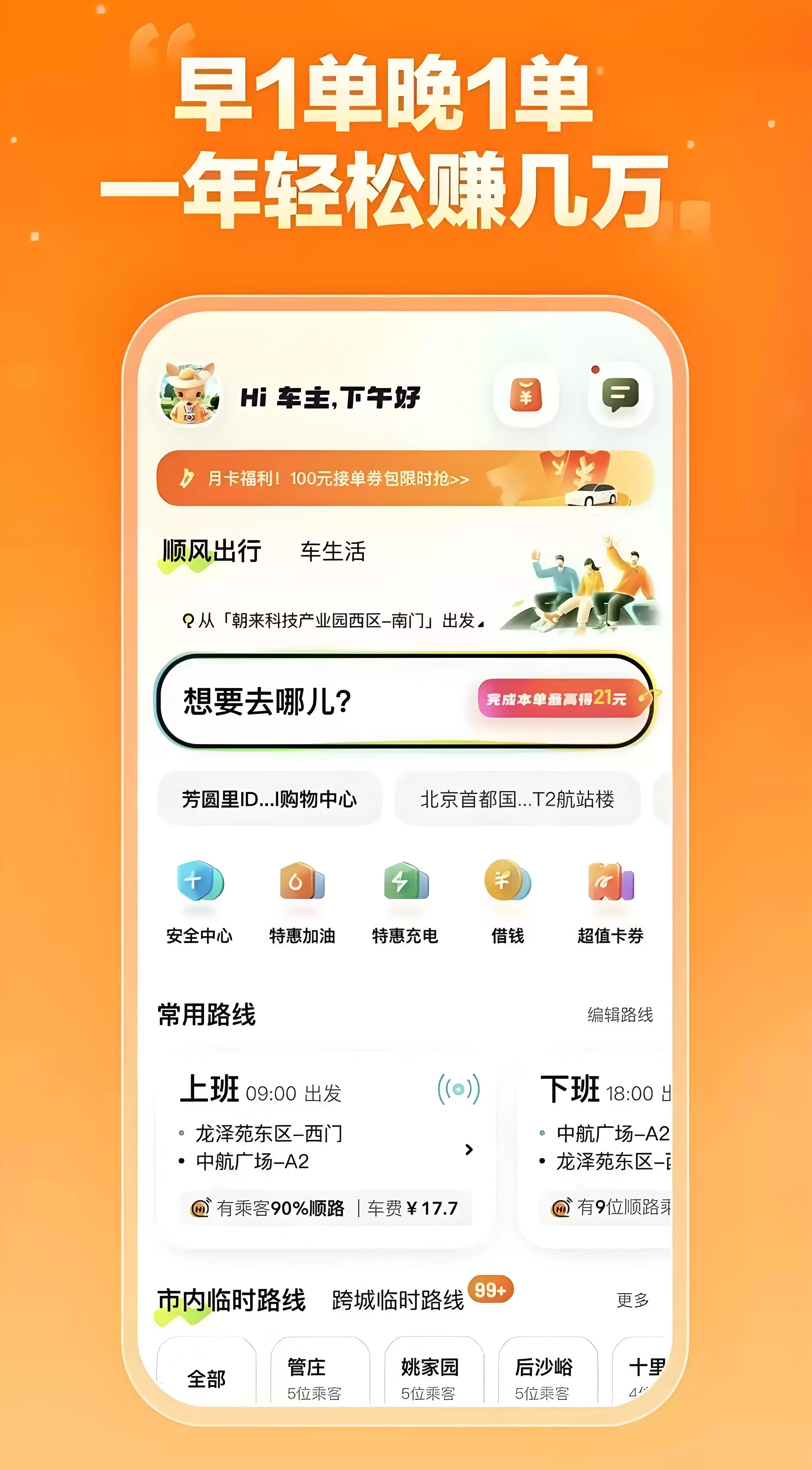 ˽�ҳ���˳·������ʲô����