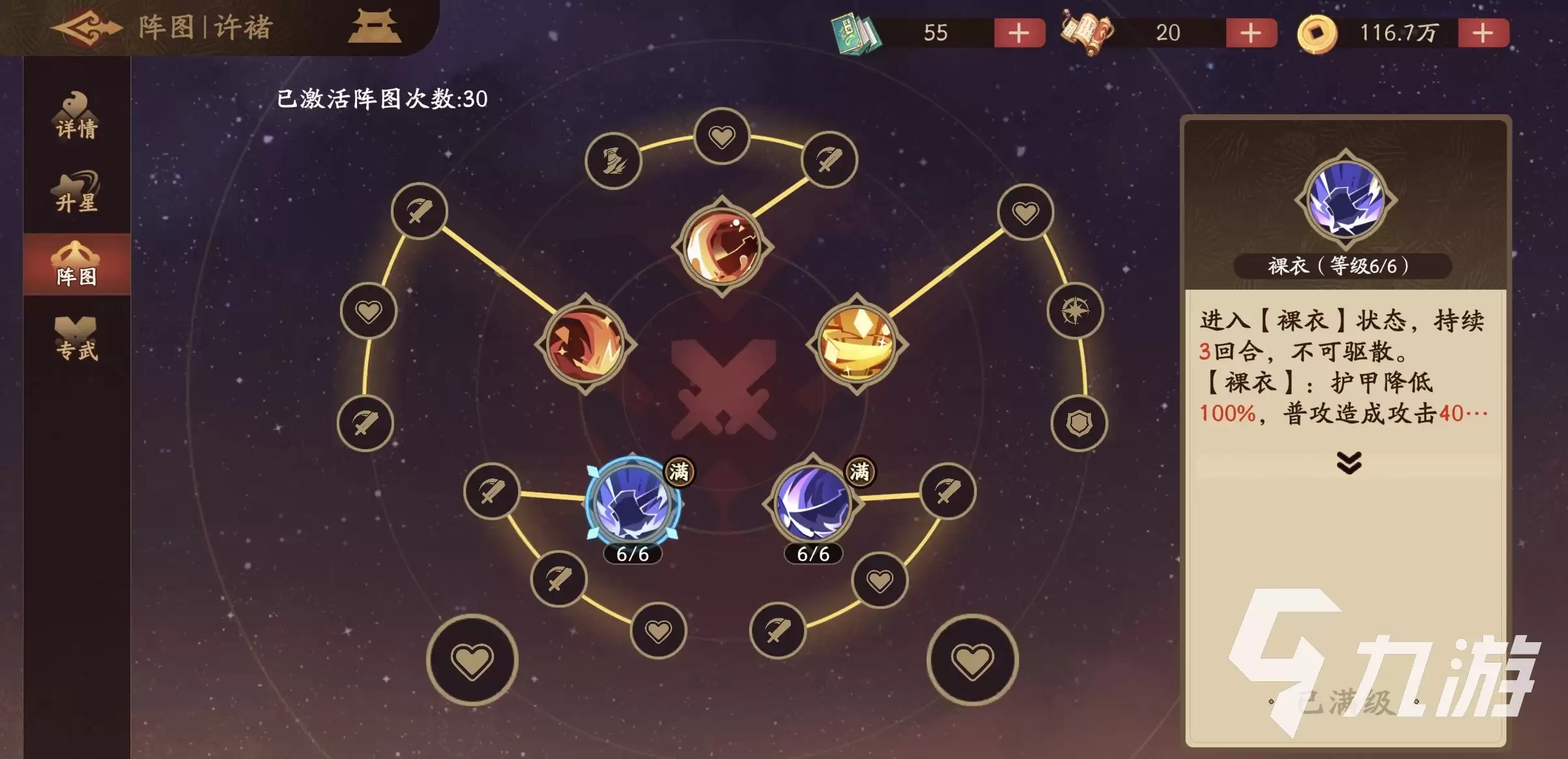 三国杀许褚觉醒技能强度解析与实战评测_wishdown.com 三国杀武将觉醒许褚怎么样 三国杀武将觉醒许褚强度分析