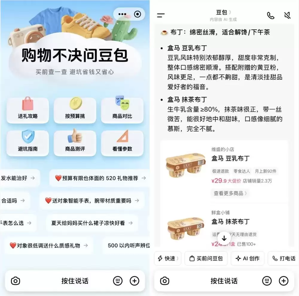 618前瞻:玩法相减,AI相加_wishdown.com 618前瞻:玩法相减,AI相加_wishdown.com