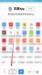 百度搜索APP收藏夹使用指南与查找方法_wishdown.com 百度搜索App搜索收藏夹查找与排序功能示意图