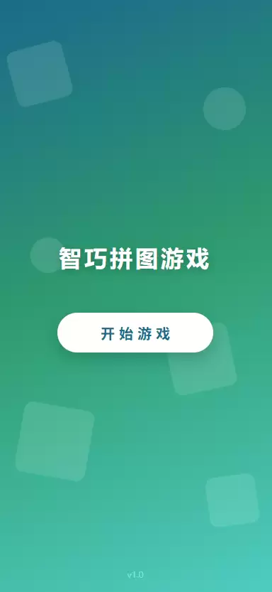 ����ƴͼ��Ϸ�淨����ɫ���� �Ƿ�ֵ��һ��