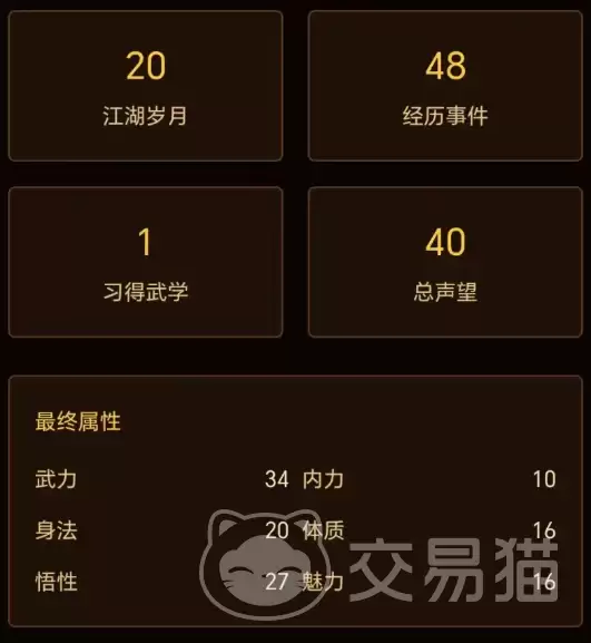 武侠人生路新手入门攻略角色培养与进阶技巧详解_wishdown.com 武侠人生路新手入门攻略角色培养与进阶技巧详解_wishdown.com