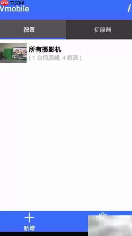 威联通NAS监控设置与存储方案详解_wishdown.com 威联通NAS监控设置与存储方案详解_wishdown.com