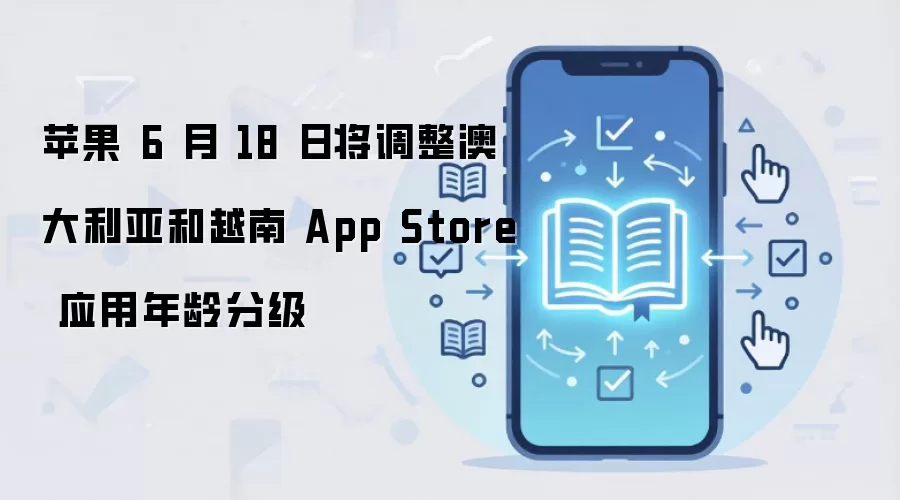 ƻ��6��18�յ����Ĵ�����Խ��App StoreӦ������ּ�