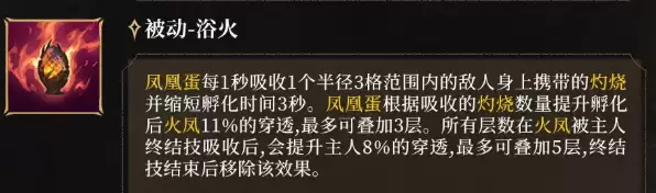 潮汐守望者烬羽凰焰婕努斯介绍_wishdown.com 潮汐守望者烬羽凰焰婕努斯介绍_wishdown.com