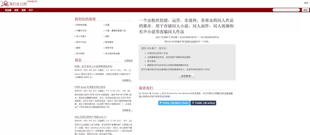 AO3�ٷ���վ�������ҳ����ʵ�ַ����