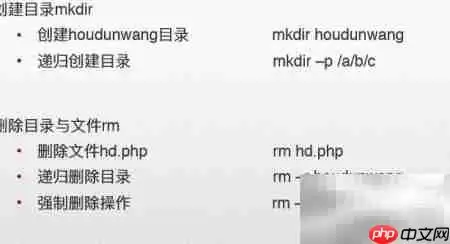 PHP高级工程师必须掌握的Linux文件操作技巧_wishdown.com PHP高级工程师必须掌握的Linux文件操作技巧_wishdown.com