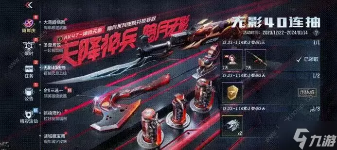 CF手游无影40连抽活动入口与详细参与攻略_wishdown.com cf手游无影40连抽活动在哪 无影40连抽活动位置详解