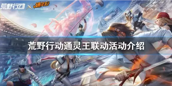 ͨ������������� ��Ұ�ж�ȫ���淨�������
