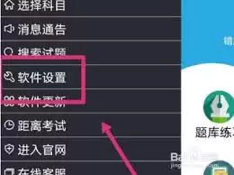 中大网校APP做题记录删除方法与步骤详解_wishdown.com 中大网校APP做题记录删除方法与步骤详解_wishdown.com