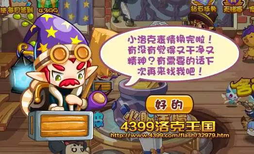洛克王国如何修改角色面部表情_wishdown.com 洛克王国面部表情怎么改