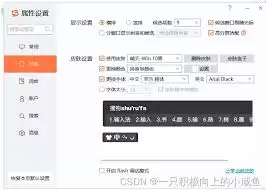 搜狗输入法字体大小调整方法详解_wishdown.com 搜狗输入法字体大小调整方法详解_wishdown.com