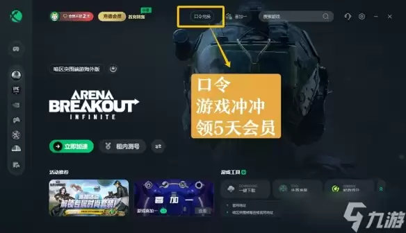 暗区突围PC版卡顿与初始化卡住问题解决方法_wishdown.com 暗区突围PC卡顿、卡在初始化?暗区端游卡的问题如何解决