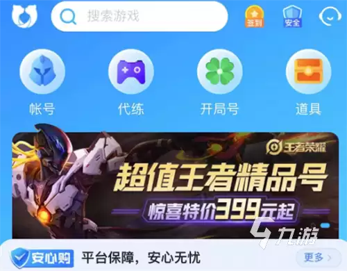 游戏账号购买平台推荐与安全交易指南_wishdown.com 游戏账号购买平台推荐与安全交易指南_wishdown.com