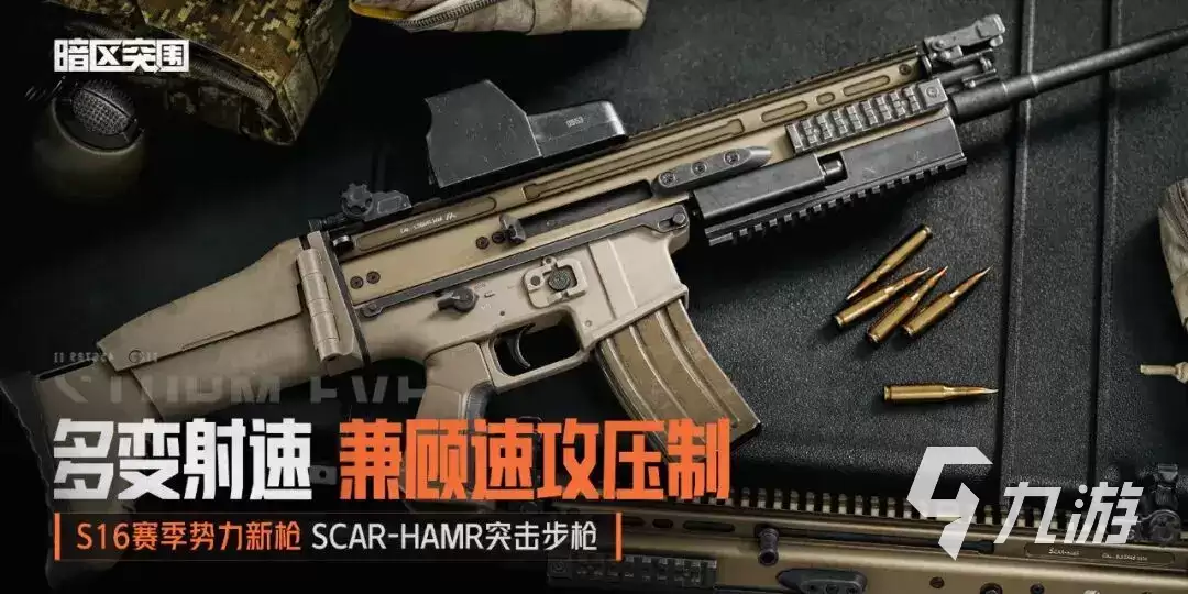 暗区突围S16赛季实验品新机制地图与高价值物资全解析_wishdown.com 暗区突围S16赛季实验品全解析:新机制、新地图与高价值物资爆料