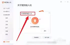 搜狗输入法管理器位置与打开方法_wishdown.com 搜狗输入法管理器位置与打开方法_wishdown.com