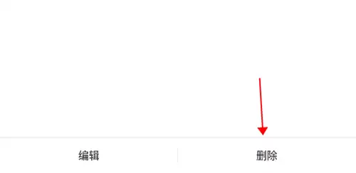鲨鱼记账删除记录方法步骤详解_wishdown.com 鲨鱼记账删除记录方法步骤详解_wishdown.com