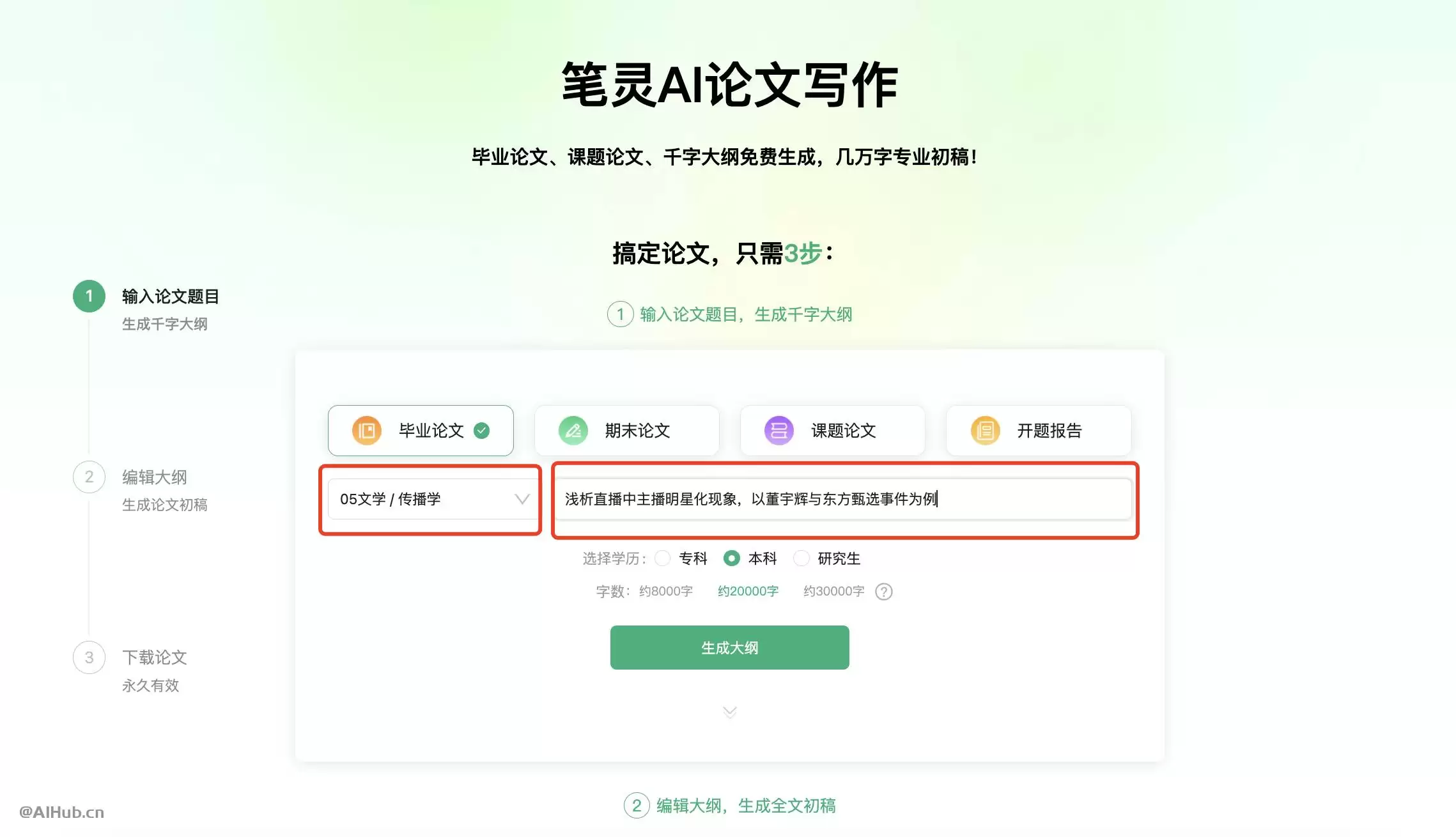 AI��Ƥ��������д��ָ�ϣ���Ч���ù������ѧ���о�
