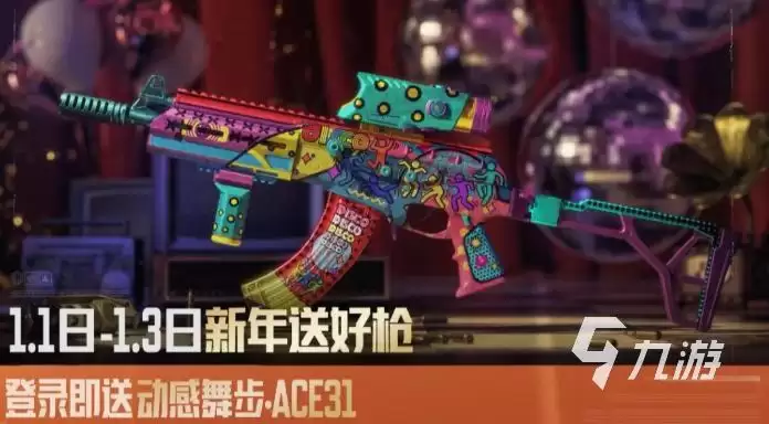 暗区突围S16赛季福利活动指南:登录奖励与限定道具详解_wishdown.com 暗区突围S16新赛季新年福利活动汇总:登录奖励、限定道具与限时任务全解析
