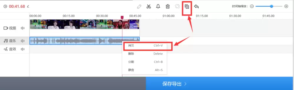 视频画面与音频分离教程 爱剪辑操作步骤详解_wishdown.com 视频画面与音频分离教程 爱剪辑操作步骤详解_wishdown.com